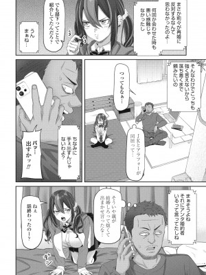 COMICペンギンクラブ2024年2月3月合併号 [DL版]_300