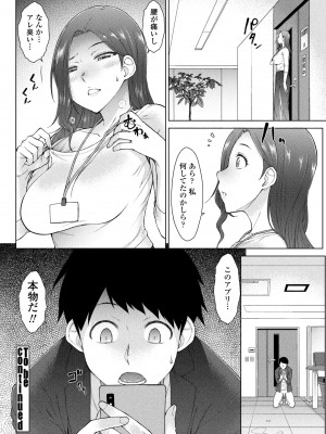 COMICペンギンクラブ2024年2月3月合併号 [DL版]_122
