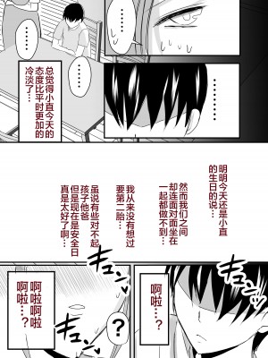 [山本ムギ] 母乳母さんのナカに戻りたい2 中編 反抗して母を犯したら甘やかし中出しセックスさせてくれた話 [皇色汉化]_18