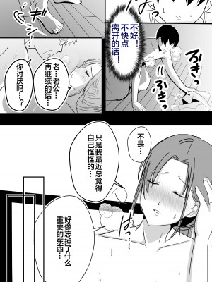 [山本ムギ] 母乳母さんのナカに戻りたい2 中編 反抗して母を犯したら甘やかし中出しセックスさせてくれた話 [皇色汉化]_17