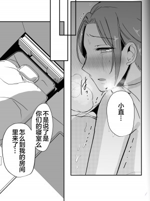 [山本ムギ] 母乳母さんのナカに戻りたい2 中編 反抗して母を犯したら甘やかし中出しセックスさせてくれた話 [皇色汉化]_43