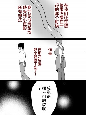 [山本ムギ] 母乳母さんのナカに戻りたい2 中編 反抗して母を犯したら甘やかし中出しセックスさせてくれた話 [皇色汉化]_53