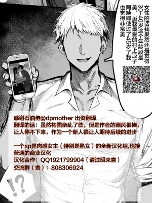 [山本ムギ] 母乳母さんのナカに戻りたい2 中編 反抗して母を犯したら甘やかし中出しセックスさせてくれた話 [皇色汉化]_90