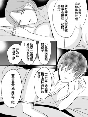 [山本ムギ] 母乳母さんのナカに戻りたい2 中編 反抗して母を犯したら甘やかし中出しセックスさせてくれた話 [皇色汉化]_54