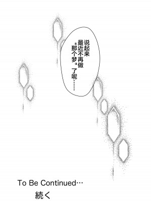 [山本ムギ] 母乳母さんのナカに戻りたい2 中編 反抗して母を犯したら甘やかし中出しセックスさせてくれた話 [皇色汉化]_88