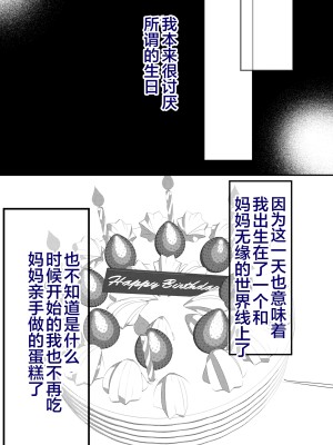 [山本ムギ] 母乳母さんのナカに戻りたい2 中編 反抗して母を犯したら甘やかし中出しセックスさせてくれた話 [皇色汉化]_41
