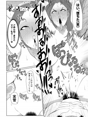 [欲の源泉 (垂れ流し)] どうしてアイツなんかに… [DL版]_32