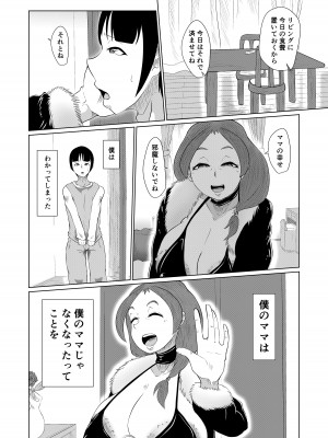 [欲の源泉 (垂れ流し)] どうしてアイツなんかに… [DL版]_43