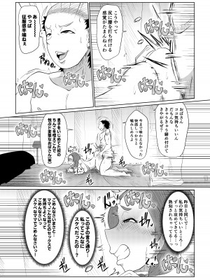 [欲の源泉 (垂れ流し)] どうしてアイツなんかに… [DL版]_22