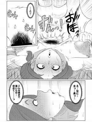 [欲の源泉 (垂れ流し)] どうしてアイツなんかに… [DL版]_13