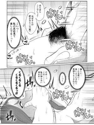 [欲の源泉 (垂れ流し)] どうしてアイツなんかに… [DL版]_15