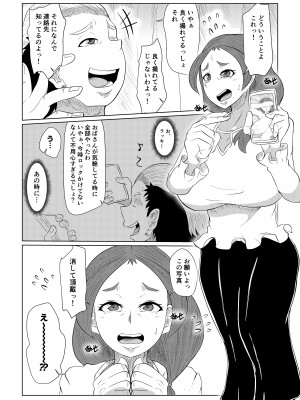 [欲の源泉 (垂れ流し)] どうしてアイツなんかに… [DL版]_19