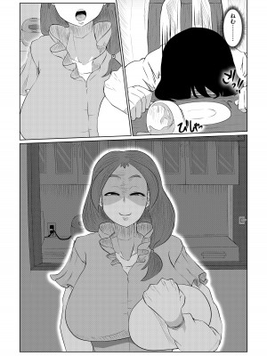 [欲の源泉 (垂れ流し)] どうしてアイツなんかに… [DL版]_34