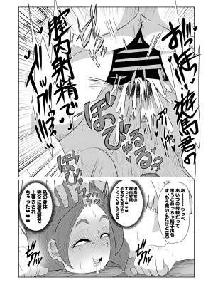 [欲の源泉 (垂れ流し)] どうしてアイツなんかに… [DL版]_49