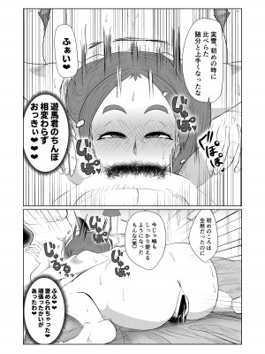 [欲の源泉 (垂れ流し)] どうしてアイツなんかに… [DL版]_45