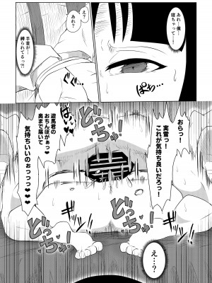 [欲の源泉 (垂れ流し)] どうしてアイツなんかに… [DL版]_35