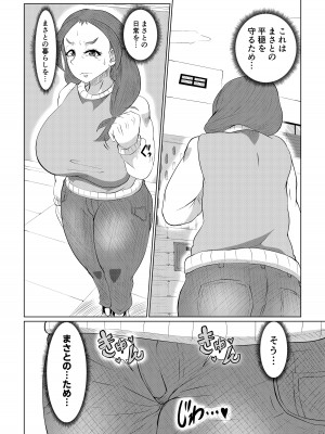[欲の源泉 (垂れ流し)] どうしてアイツなんかに… [DL版]_28