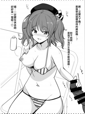 [一本杭 (一本杭)] 潜水艦ロー●ン鹿島に休憩中ヌイてもらう (艦隊これくしょん -艦これ-) [吸住没碎个人汉化] [DL版]_2