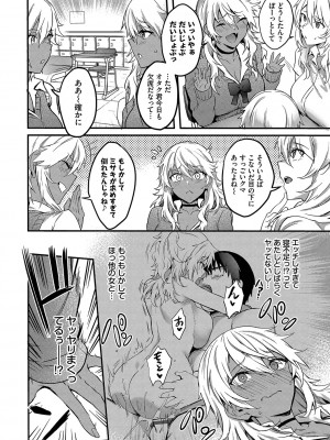 [ぷよちゃ] びっちびっち [DL版]_055