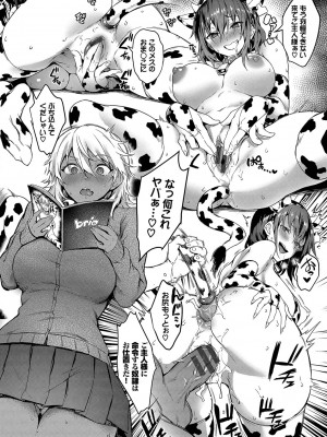 [ぷよちゃ] びっちびっち [DL版]_059