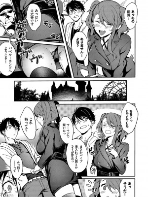 [ぷよちゃ] びっちびっち [DL版]_150