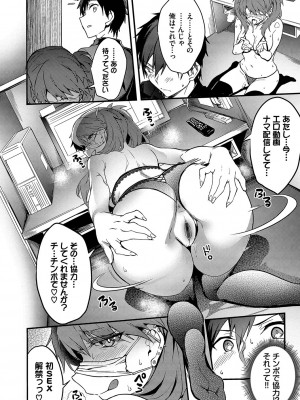 [ぷよちゃ] びっちびっち [DL版]_019