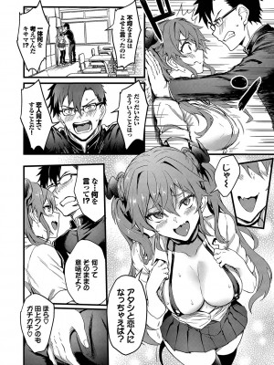 [ぷよちゃ] びっちびっち [DL版]_039