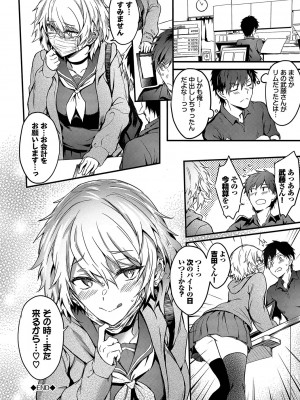 [ぷよちゃ] びっちびっち [DL版]_027