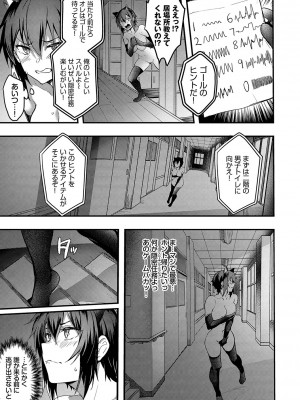 [ぷよちゃ] びっちびっち [DL版]_114