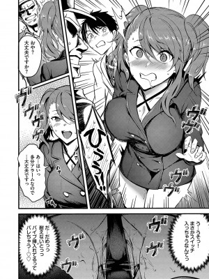 [ぷよちゃ] びっちびっち [DL版]_149