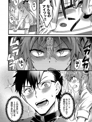 [ぷよちゃ] びっちびっち [DL版]_033