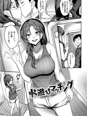 [ぷよちゃ] びっちびっち [DL版]_170