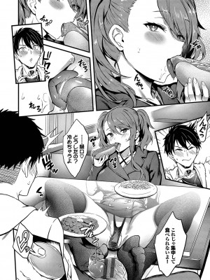 [ぷよちゃ] びっちびっち [DL版]_155