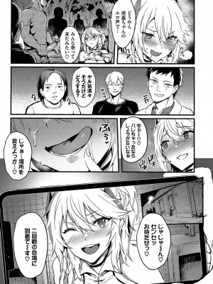 [ぷよちゃ] びっちびっち [DL版]_096