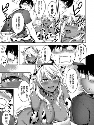 [ぷよちゃ] びっちびっち [DL版]_066