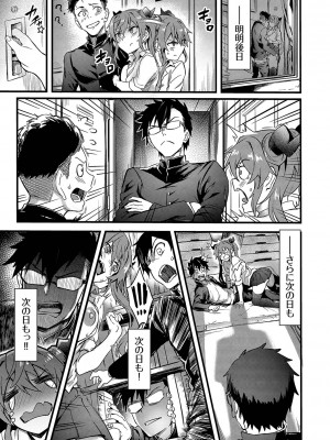 [ぷよちゃ] びっちびっち [DL版]_032