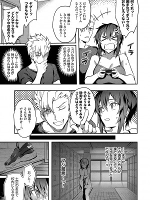 [ぷよちゃ] びっちびっち [DL版]_112