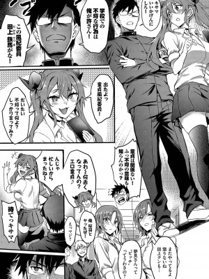 [ぷよちゃ] びっちびっち [DL版]_030