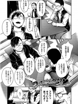 [ぷよちゃ] びっちびっち [DL版]_080