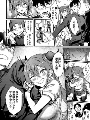 [ぷよちゃ] びっちびっち [DL版]_053