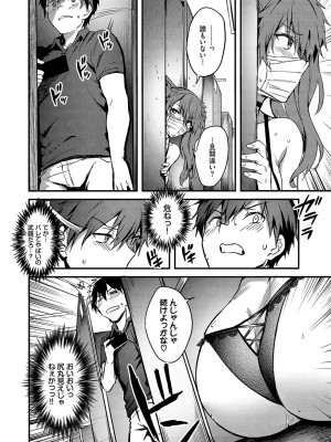 [ぷよちゃ] びっちびっち [DL版]_011