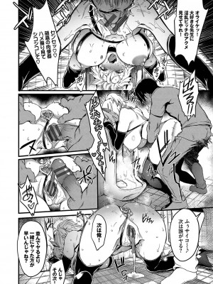 [ぷよちゃ] びっちびっち [DL版]_099