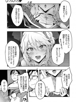 [ぷよちゃ] びっちびっち [DL版]_082