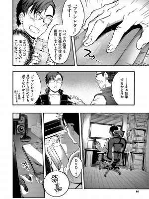 [ぷよちゃ] びっちびっち [DL版]_081