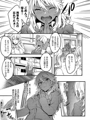 [ぷよちゃ] びっちびっち [DL版]_056