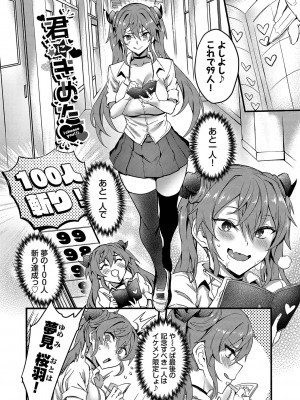 [ぷよちゃ] びっちびっち [DL版]_029