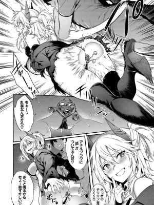 [ぷよちゃ] びっちびっち [DL版]_087