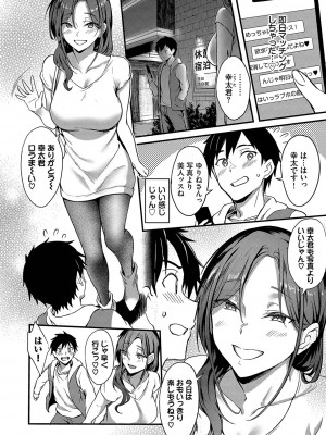 [ぷよちゃ] びっちびっち [DL版]_173