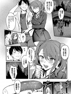 [ぷよちゃ] びっちびっち [DL版]_169