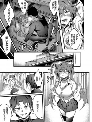 [ぷよちゃ] びっちびっち [DL版]_052